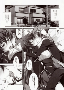 (COMIC1☆6) [WIREFRAME (Yuuki Hagure)] CRIMSON DxD (Highschool DxD) - page 8