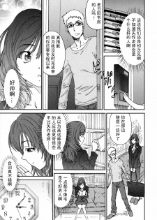 [Yumi Ichirou] Ero-Manga Henshuusha Aki #1 Eromanga Henshuusha wa Nemuranai [Chinese] [黑条汉化] - page 10