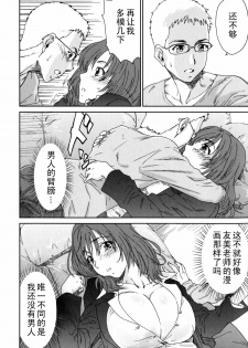 [Yumi Ichirou] Ero-Manga Henshuusha Aki #1 Eromanga Henshuusha wa Nemuranai [Chinese] [黑条汉化] - page 13