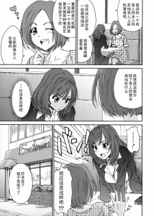 [Yumi Ichirou] Ero-Manga Henshuusha Aki #1 Eromanga Henshuusha wa Nemuranai [Chinese] [黑条汉化] - page 6