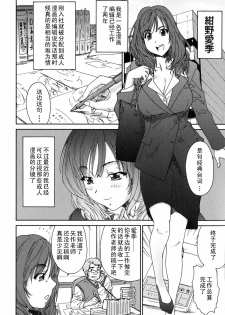 [Yumi Ichirou] Ero-Manga Henshuusha Aki #1 Eromanga Henshuusha wa Nemuranai [Chinese] [黑条汉化] - page 7