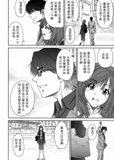 [Yumi Ichirou] Ero-Manga Henshuusha Aki #1 Eromanga Henshuusha wa Nemuranai [Chinese] [黑条汉化] - page 9