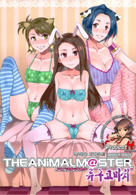 (COMIC1☆6) [Alice no Takarabako (Mizuryu Kei)] THE ANiMALM@STER Ryuuguu Komachi (THE IDOLM@STER) (Korean)