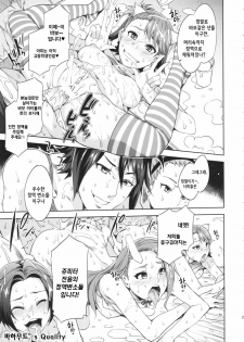 (COMIC1☆6) [Alice no Takarabako (Mizuryu Kei)] THE ANiMALM@STER Ryuuguu Komachi (THE IDOLM@STER) (Korean) - page 20
