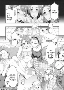(COMIC1☆6) [Alice no Takarabako (Mizuryu Kei)] THE ANiMALM@STER Ryuuguu Komachi (THE IDOLM@STER) (Korean) - page 4