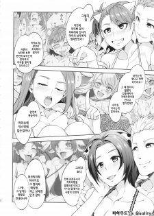 (COMIC1☆6) [Alice no Takarabako (Mizuryu Kei)] THE ANiMALM@STER Ryuuguu Komachi (THE IDOLM@STER) (Korean) - page 9