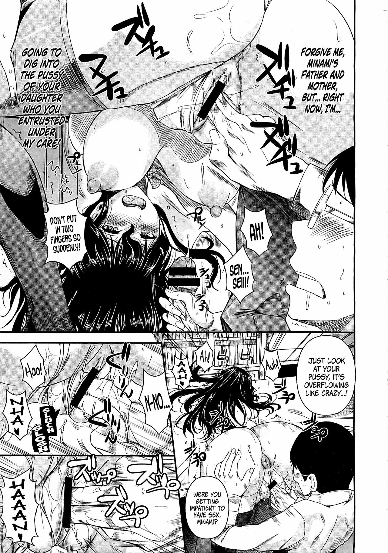 [Fuetakishi] Suna Onanie (COMIC Megastore 2012-05) [English] =TV= page 11 full