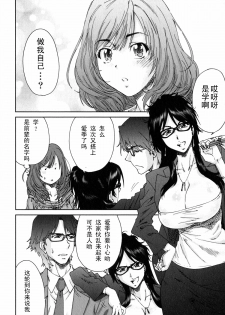 [Yumi Ichirou] Ero-Manga Henshuusha Aki #3 Toki ni wa Shoufu no You ni [Chinese] [黑条汉化] - page 10