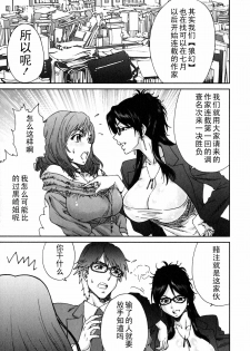 [Yumi Ichirou] Ero-Manga Henshuusha Aki #3 Toki ni wa Shoufu no You ni [Chinese] [黑条汉化] - page 13