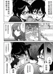 [Yumi Ichirou] Ero-Manga Henshuusha Aki #3 Toki ni wa Shoufu no You ni [Chinese] [黑条汉化] - page 16
