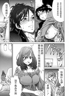 [Yumi Ichirou] Ero-Manga Henshuusha Aki #3 Toki ni wa Shoufu no You ni [Chinese] [黑条汉化] - page 21