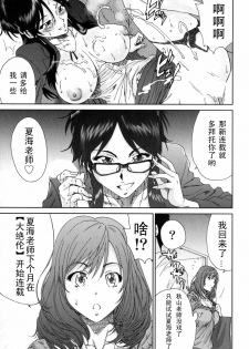[Yumi Ichirou] Ero-Manga Henshuusha Aki #3 Toki ni wa Shoufu no You ni [Chinese] [黑条汉化] - page 23