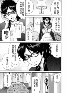 [Yumi Ichirou] Ero-Manga Henshuusha Aki #3 Toki ni wa Shoufu no You ni [Chinese] [黑条汉化] - page 5