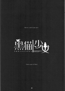 (GirlsLoveFestival7) [AZKSB (Tahara Anco)] Kuroneko to Shoujo (Puella Magi Madoka Magica) - page 25