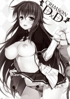 (COMIC1☆6) [WIREFRAME (Yuuki Hagure)] CRIMSON DxD (Highschool DxD) [Chinese] [空気系★汉化] - page 7