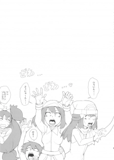 (SC55) [Draw Go (Watanabe Souichi)] SHIRONA HAZARD (Pokémon, Resident Evil) - page 21