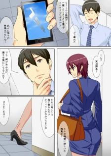 [Pollinosis (Shinkuu Tatsuya)] Onna Kachou no Himegoto ~Boku no Kachou wa Hentai Onna datta Ken ni Tsuite. - page 5