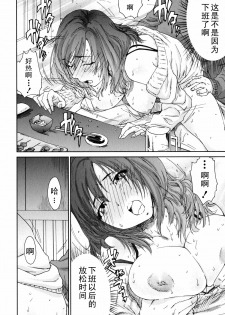 [Yumi Ichirou] Ero-Manga Henshuusha Aki #2 Ero Mangakka wa Nido Shimekiri o Nobasu [Chinese] [黑条汉化] - page 16