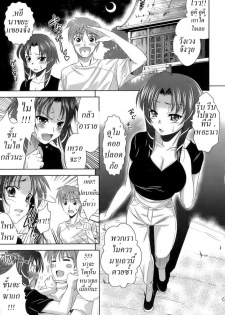 Pussy Possession [Thai ภาษาไทย] [Rewrite]