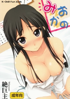 (COMIC1☆6) [TKSpower (Zekkyosyu)] Mio Kano (K-On!)