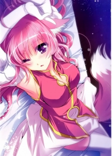 (COMIC1☆6) [Plum (Kanna)] Wonderful Agent (Dog Days) [Chinese] [空気系★汉化] - page 3