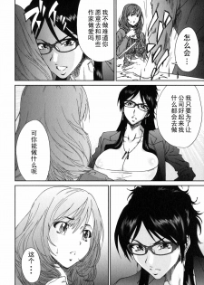 [Yumi Ichirou] Ero-Manga Henshuusha Aki #4 Gekitotsu!! [Chinese] [黑条汉化] - page 6