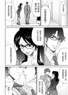 [Yumi Ichirou] Ero-Manga Henshuusha Aki #4 Gekitotsu!! [Chinese] [黑条汉化] - page 8
