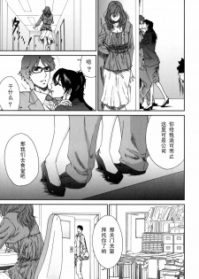 [Yumi Ichirou] Ero-Manga Henshuusha Aki #4 Gekitotsu!! [Chinese] [黑条汉化] - page 9