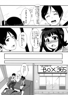 [Mamekura (Mamezou)] Onegaishimasu to, Haruka-san ga (THE iDOLM@STER) [Digital] - page 5