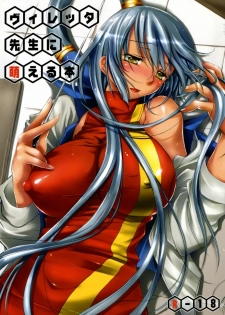 (COMIC1☆2) [Kaikinissyoku (Ayano Naoto)] Villetta Sensei ni Moeru Hon (Code Geass) [English] [Chocolate]