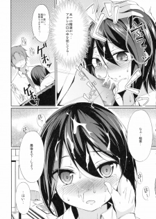 (C81) [Dream Halls! (Tsuzuri)] Tandeki Suru Kare to Kanojo (Kokoro Connect) - page 10