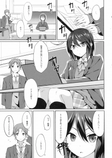 (C81) [Dream Halls! (Tsuzuri)] Tandeki Suru Kare to Kanojo (Kokoro Connect) - page 2