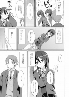 (C81) [Dream Halls! (Tsuzuri)] Tandeki Suru Kare to Kanojo (Kokoro Connect) - page 6