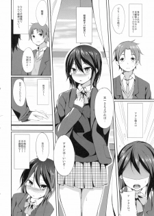 (C81) [Dream Halls! (Tsuzuri)] Tandeki Suru Kare to Kanojo (Kokoro Connect) - page 7