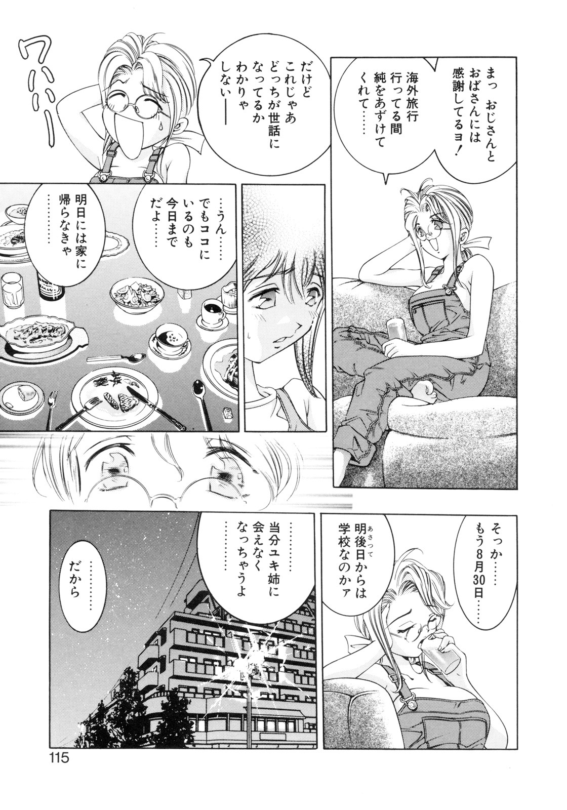 [Hirohisa Onikubo] Party ga Hajimaru page 113 full