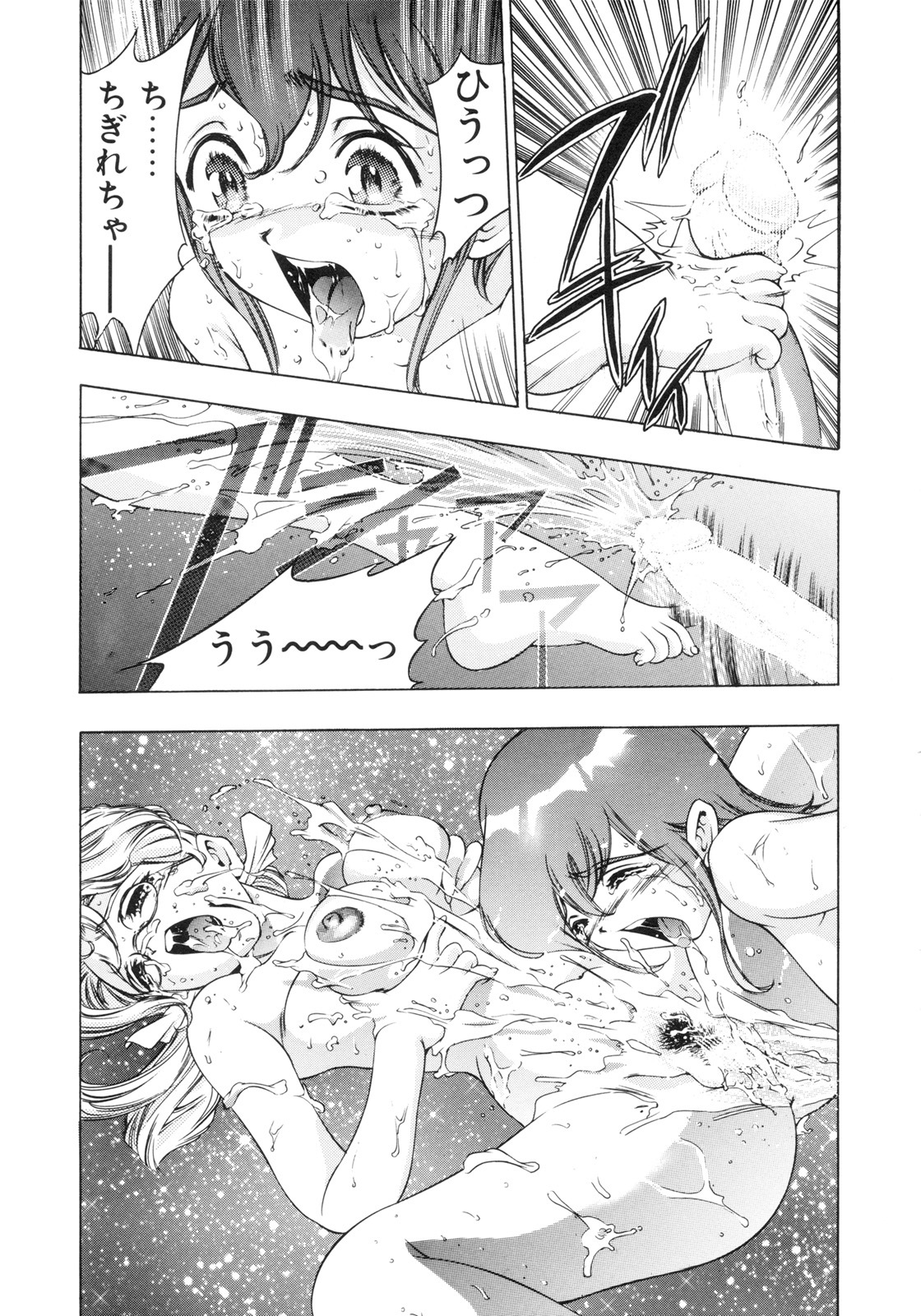 [Hirohisa Onikubo] Party ga Hajimaru page 121 full