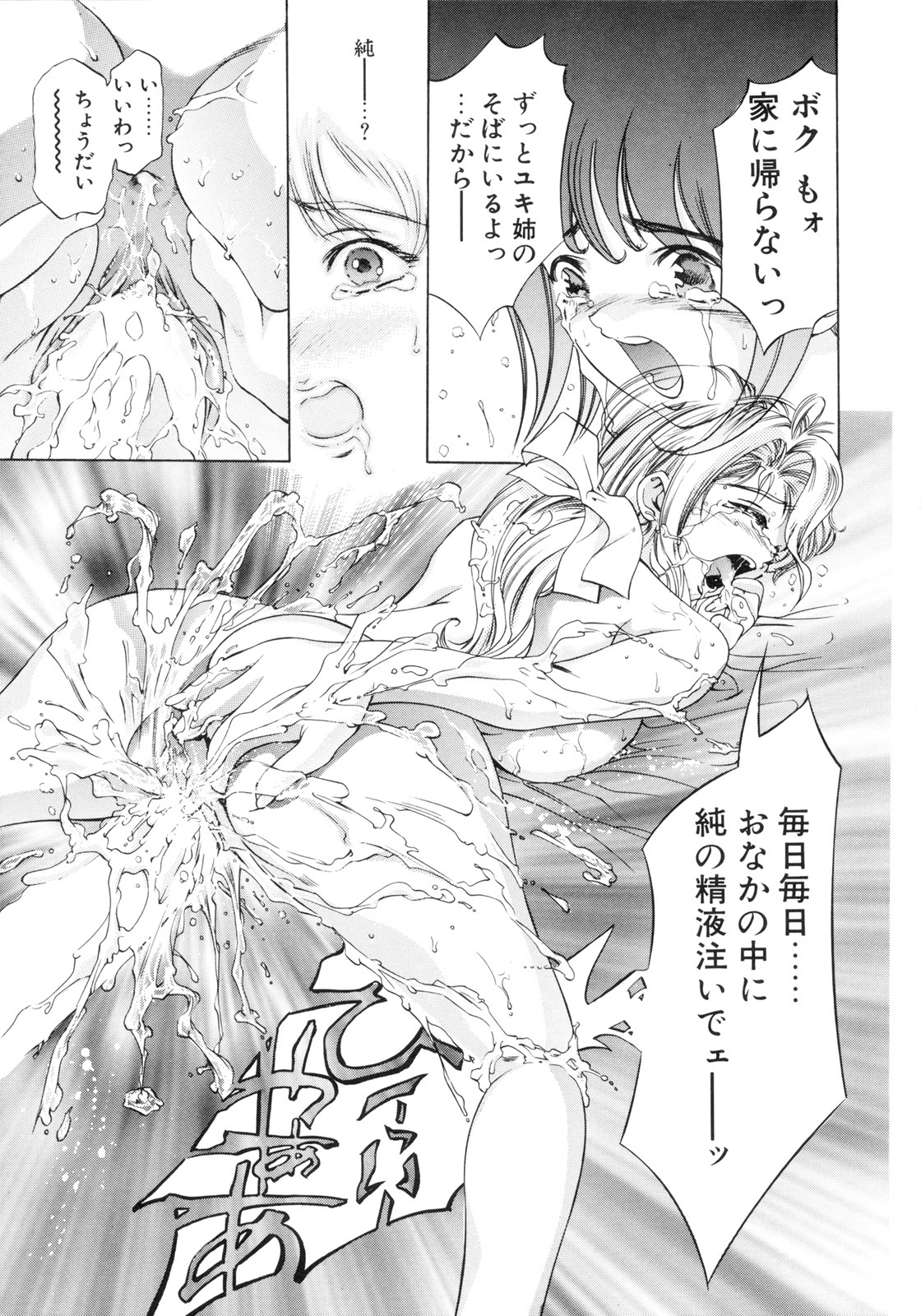 [Hirohisa Onikubo] Party ga Hajimaru page 125 full