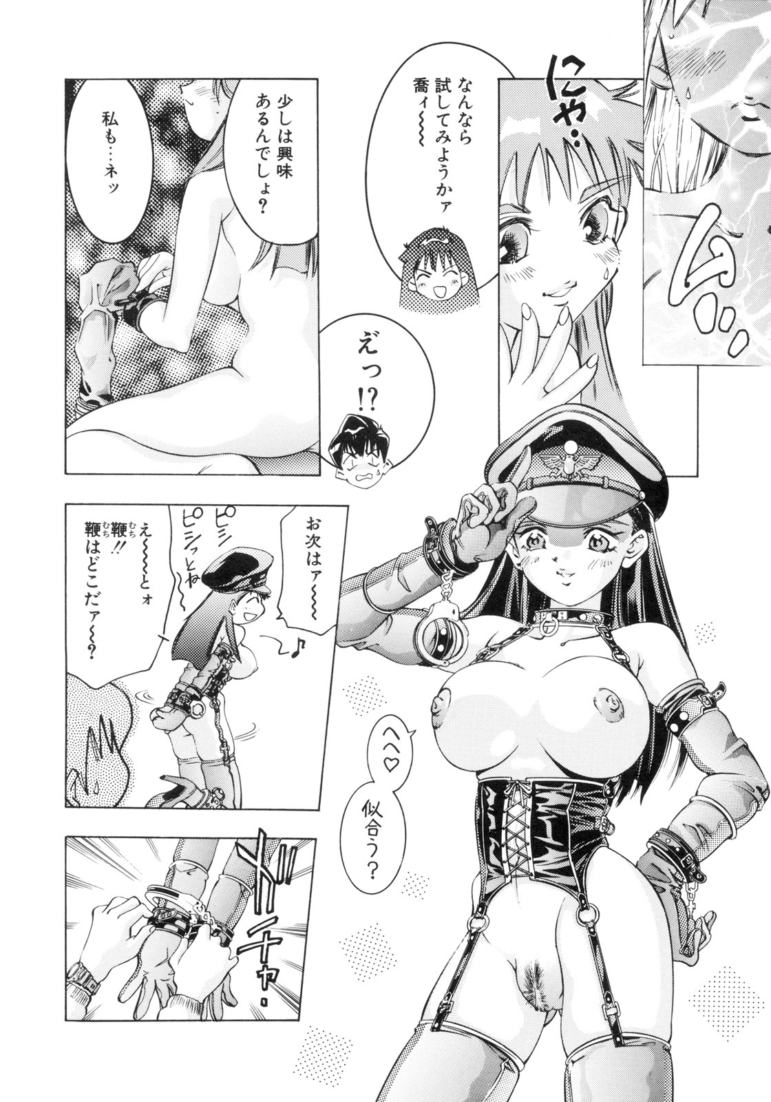 [Hirohisa Onikubo] Party ga Hajimaru page 132 full