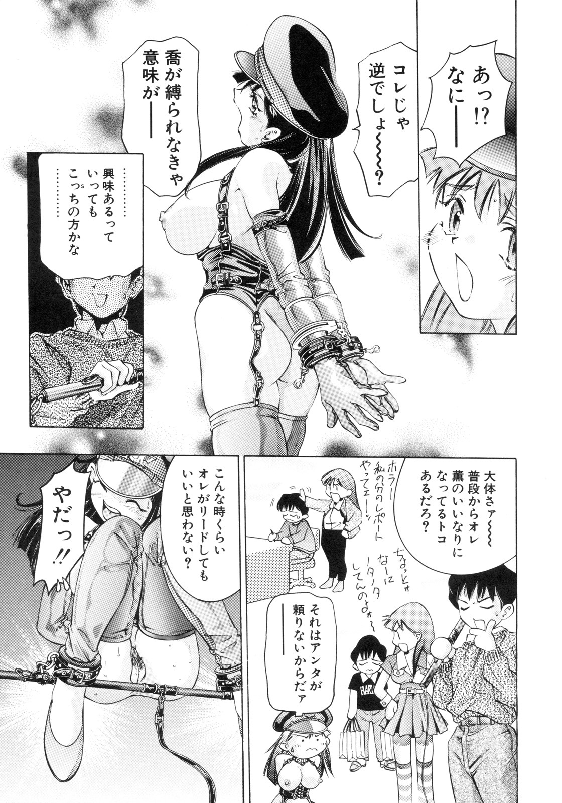 [Hirohisa Onikubo] Party ga Hajimaru page 133 full