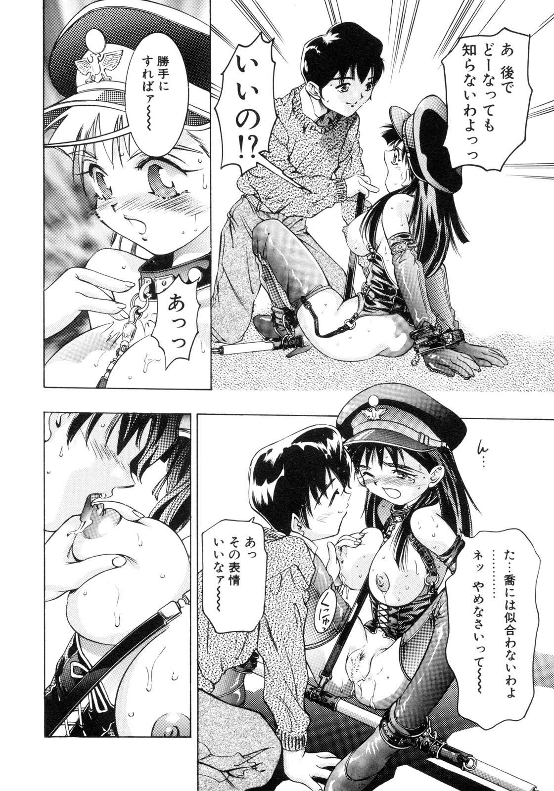 [Hirohisa Onikubo] Party ga Hajimaru page 134 full