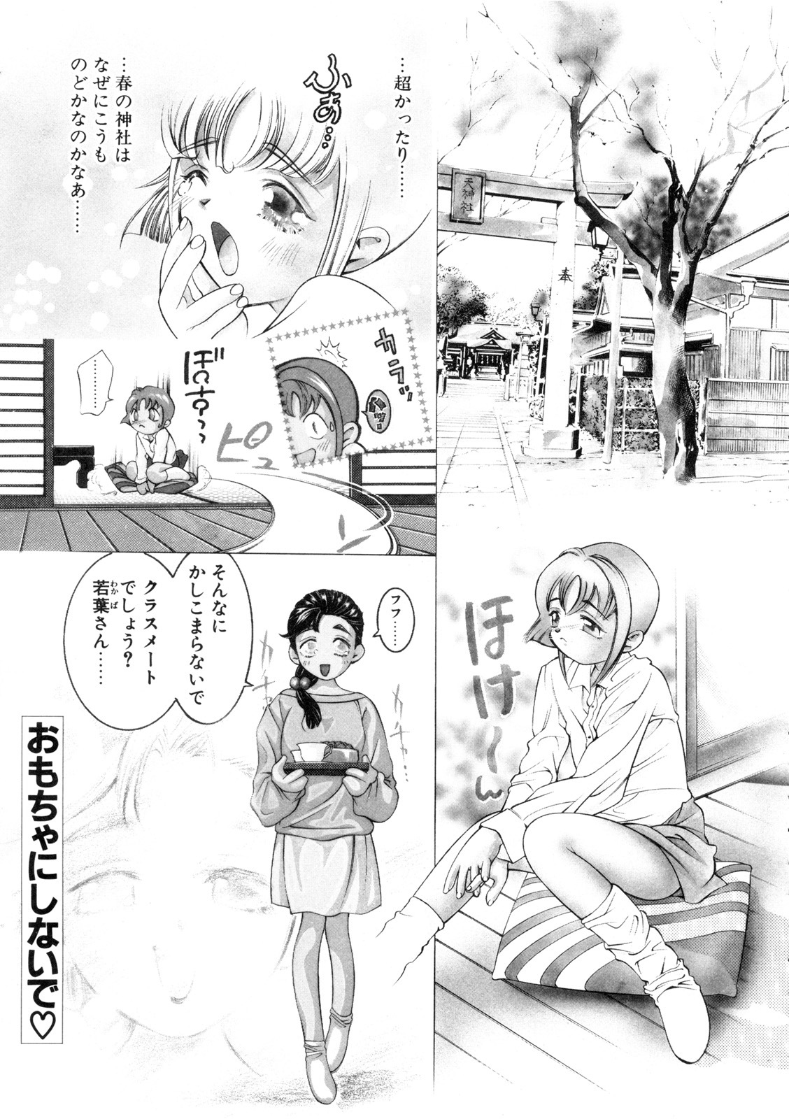 [Hirohisa Onikubo] Party ga Hajimaru page 59 full