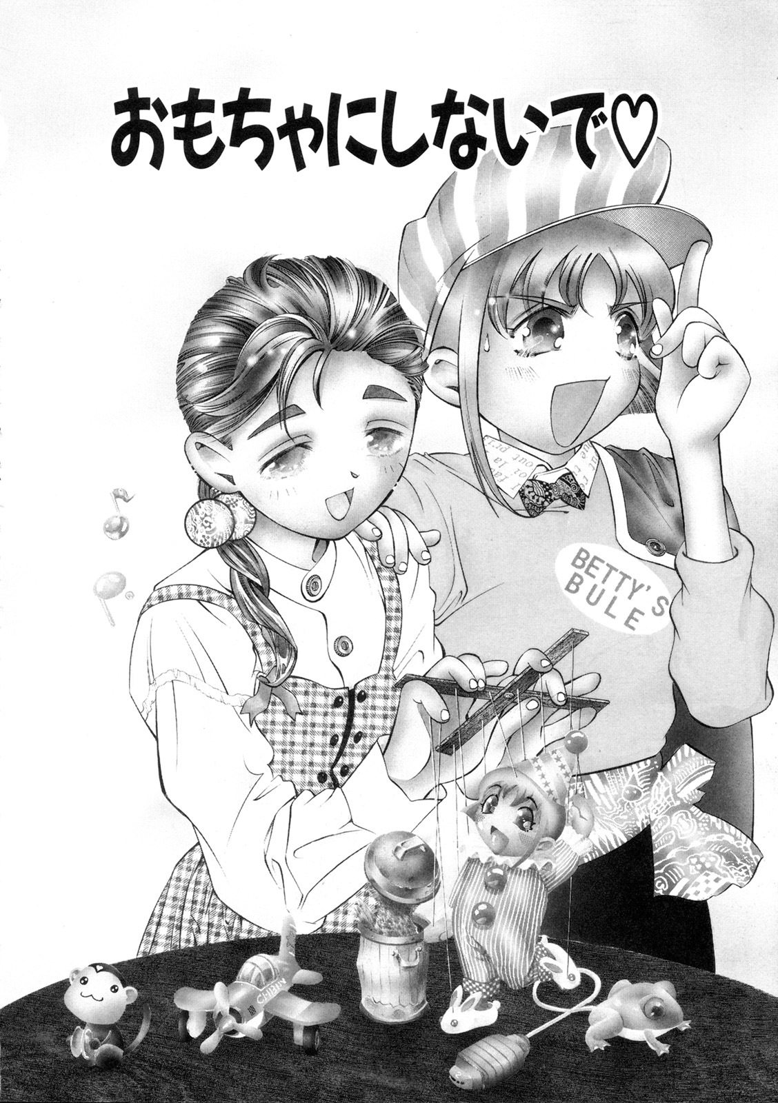 [Hirohisa Onikubo] Party ga Hajimaru page 60 full