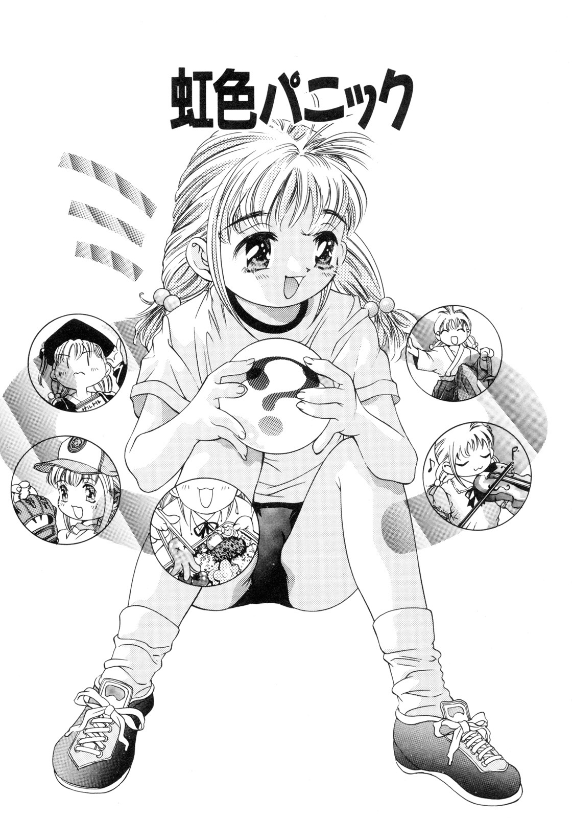 [Hirohisa Onikubo] Party ga Hajimaru page 79 full