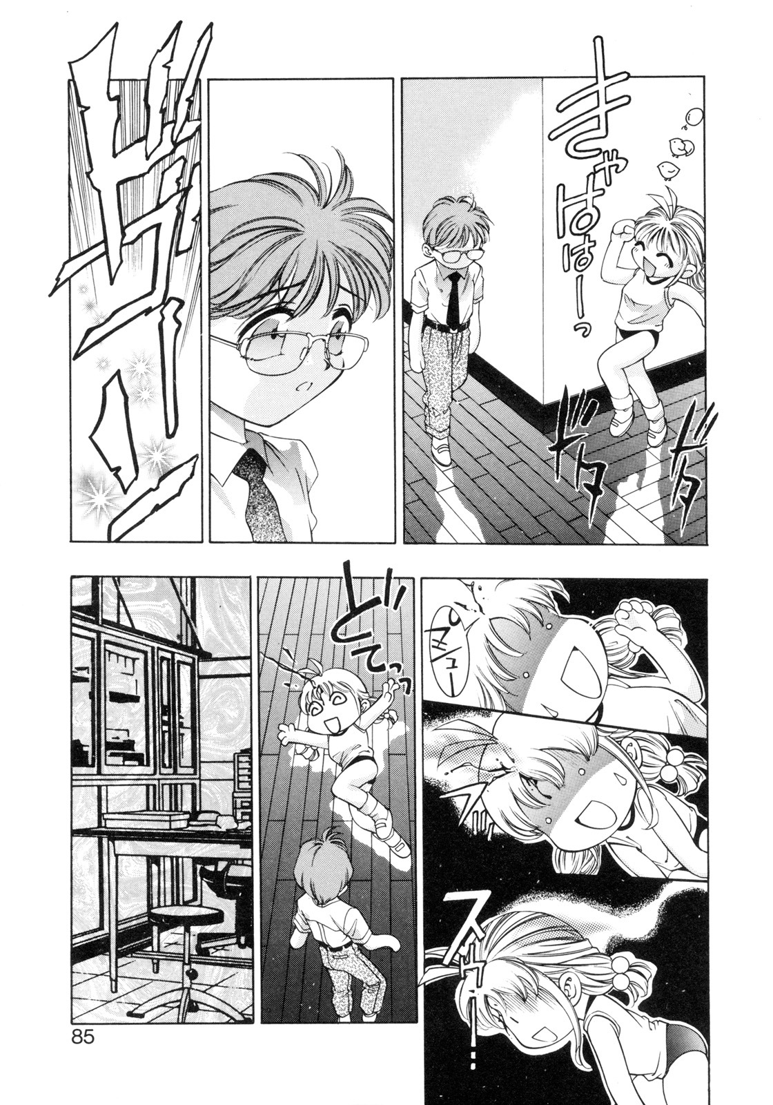 [Hirohisa Onikubo] Party ga Hajimaru page 83 full