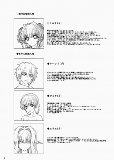 (C80) [Shoujo Kousaku (eltole)] Ninpu Dorei no Shoukan Seikatsu - page 4