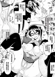 [Sanagi Torajirou] Cast Aoi [Chinese] [渣渣汉化组] - page 18