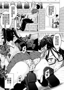 [Sanagi Torajirou] Cast Aoi [Chinese] [渣渣汉化组] - page 3