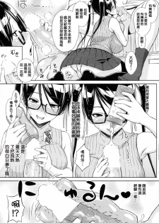 [Sanagi Torajirou] Cast Aoi [Chinese] [渣渣汉化组] - page 42