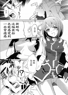 (CT12) [IzumuNizm (Noshi)] yh - a tail of hayate. (Mahou Shoujo Lyrical Nanoha StrikerS) [Chinese] [Incomplete] - page 10