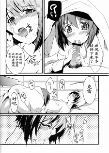 (CT12) [IzumuNizm (Noshi)] yh - a tail of hayate. (Mahou Shoujo Lyrical Nanoha StrikerS) [Chinese] [Incomplete] - page 6